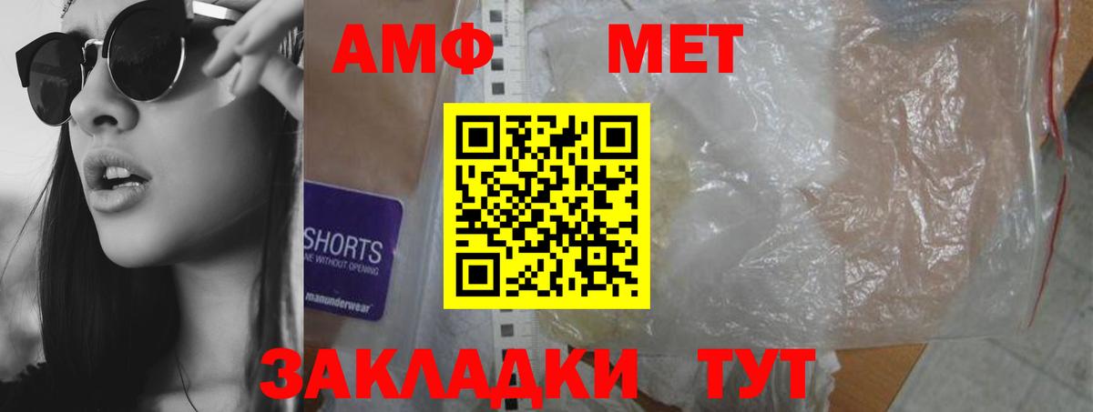 Амфетамин Розовый Богданович