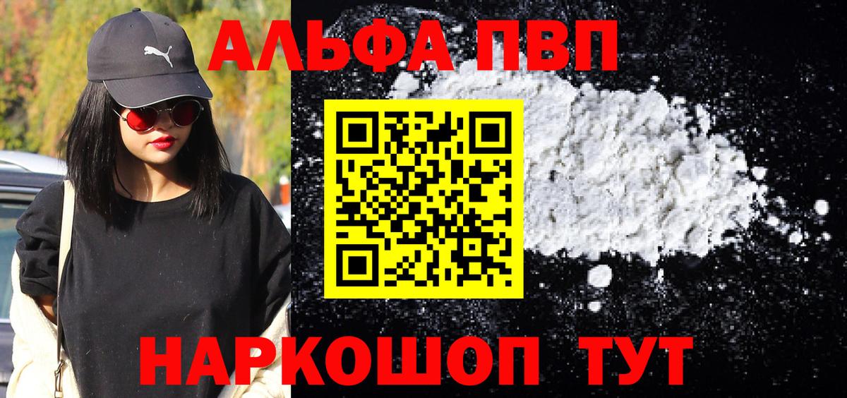 Alpha PVP кристаллы  APVP СК  Богданович  Вход с VPN  Альфа ПВП СК КРИС 