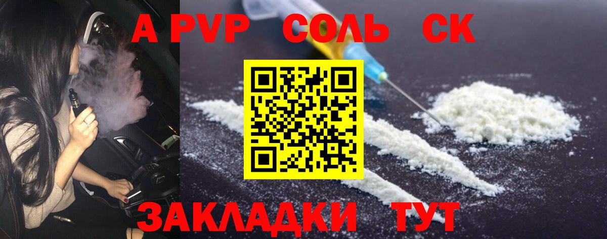 Альфа ПВП VHQ Богданович