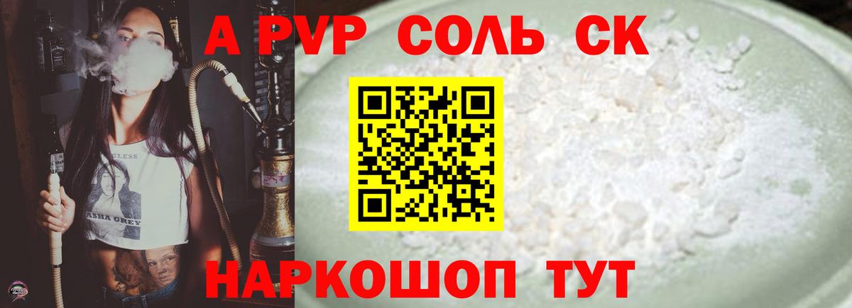 APVP  Богданович  Alpha-PVP Crystall  Alpha PVP СК КРИС 