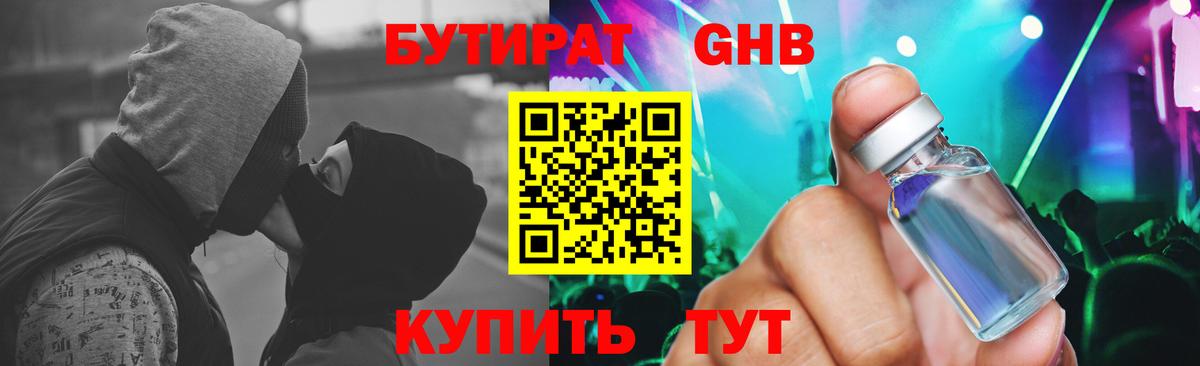 БУТИРАТ вода Богданович