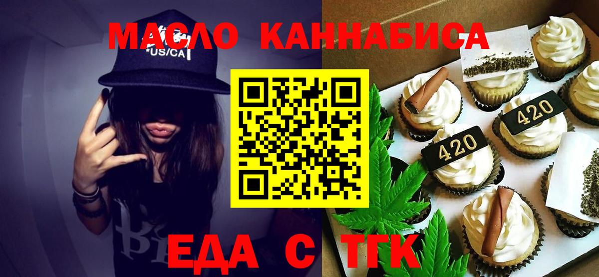 Богданович  Canna-Cookies марихуана  Вход с VPN 