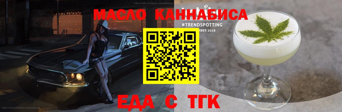 Печенье с ТГК конопля Богданович