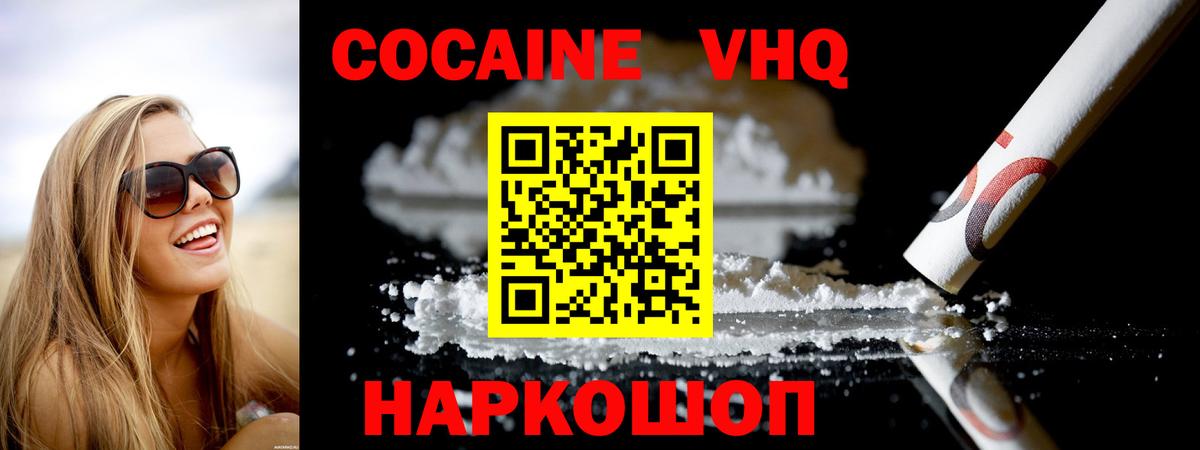 Кокаин Боливия  КОКАИН  Cocaine FishScale  Богданович 