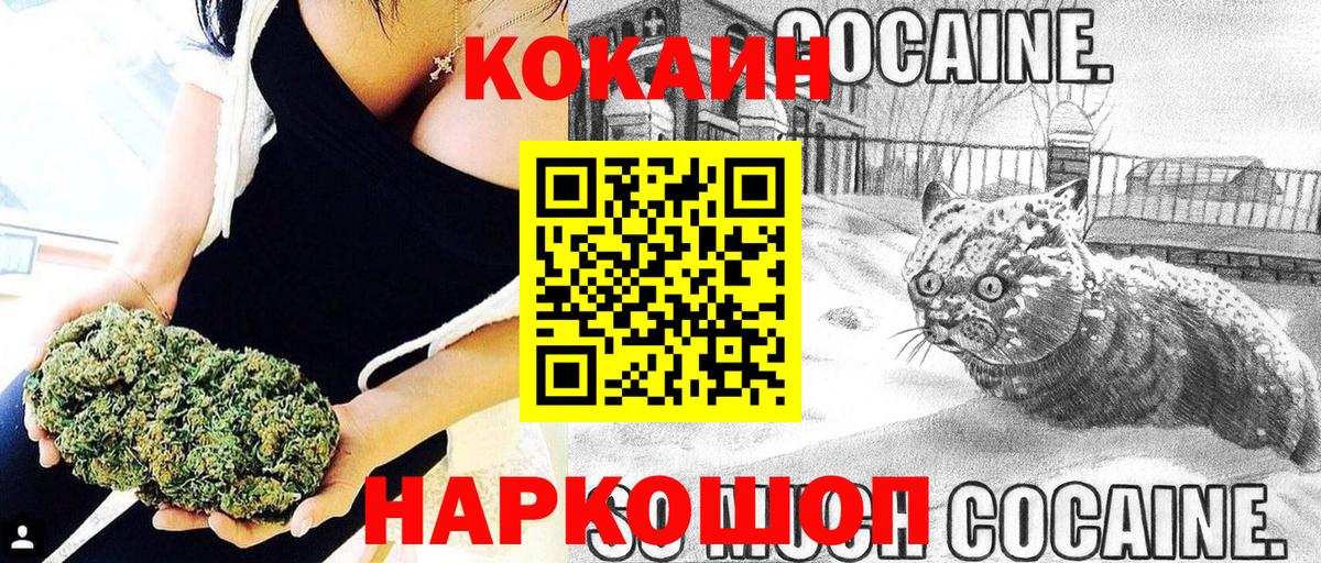 Кокаин 99%  Вход с VPN  Богданович  Cocaine Колумбийский 