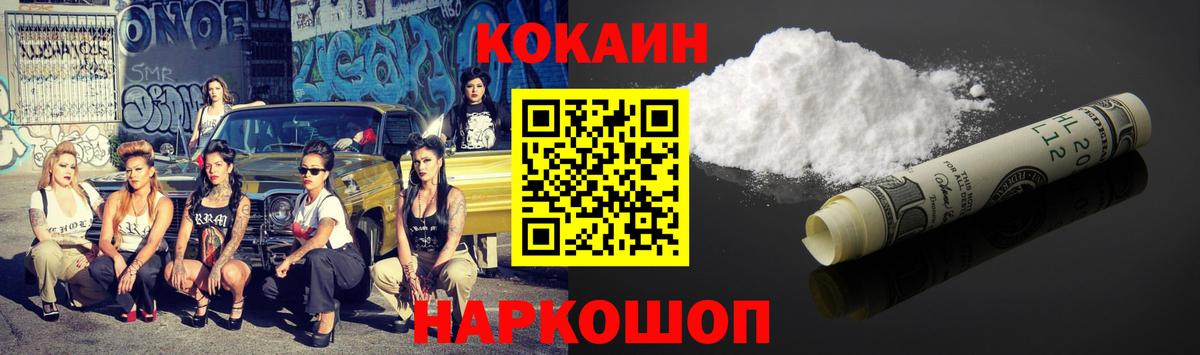Cocaine FishScale Богданович