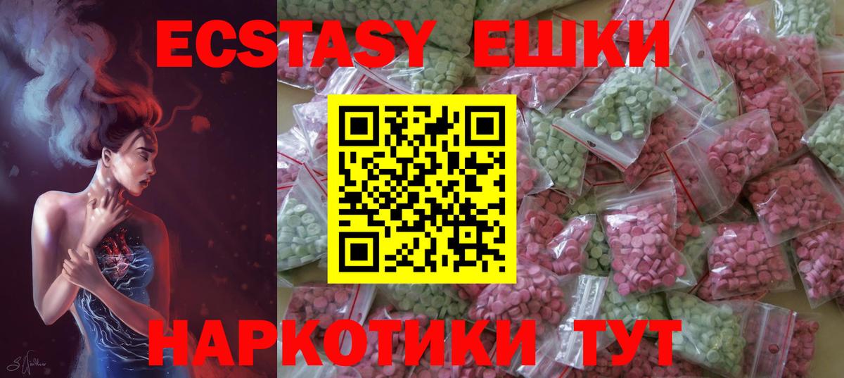 Богданович  ЭКСТАЗИ 300 mg  Вход с VPN  Ecstasy 280 MDMA 