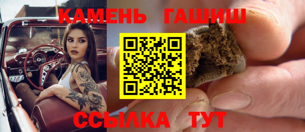 Гашиш гарик  Гашиш убойный  Богданович  Вход с VPN 