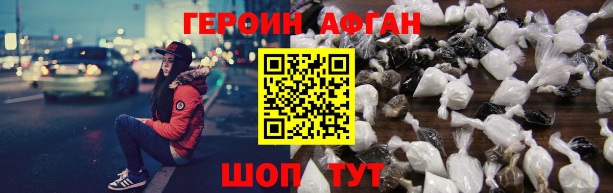 ГЕРОИН VHQ  Богданович 