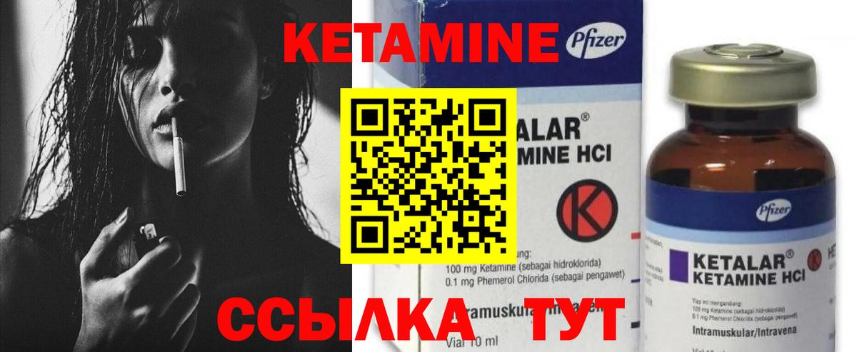 КЕТАМИН ketamine Богданович