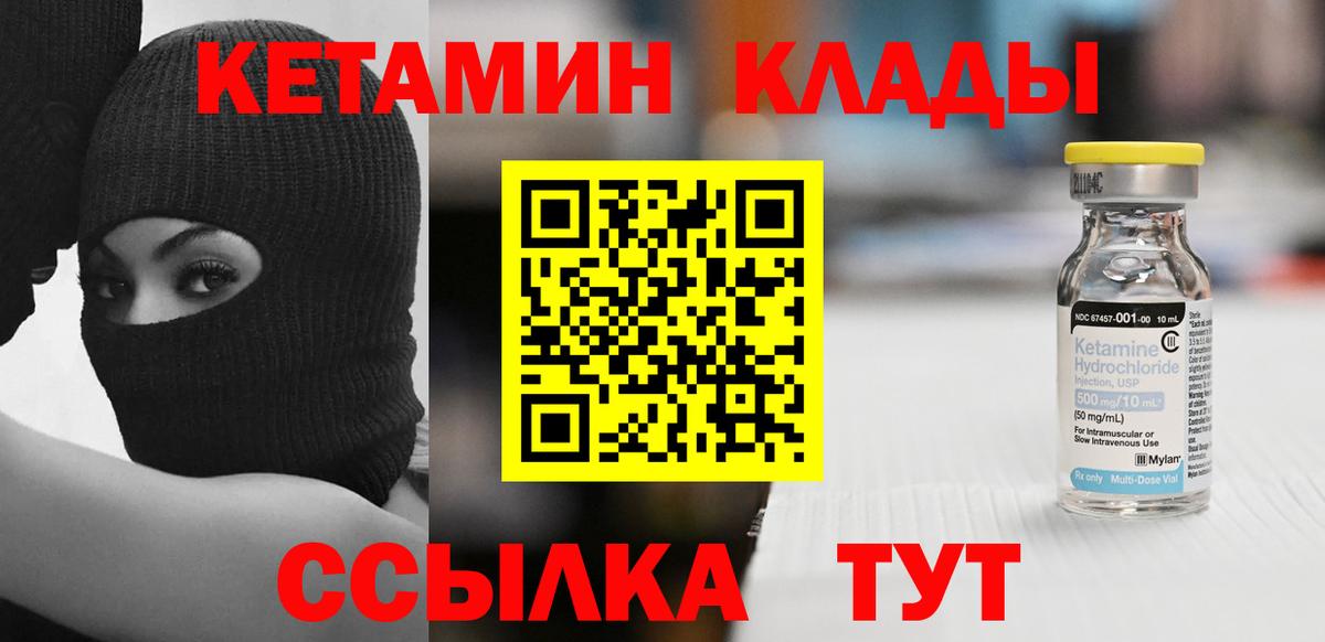 Богданович  Кетамин VHQ  дарк нет наркотические препараты  Вход с VPN  Кетамин ketamine 