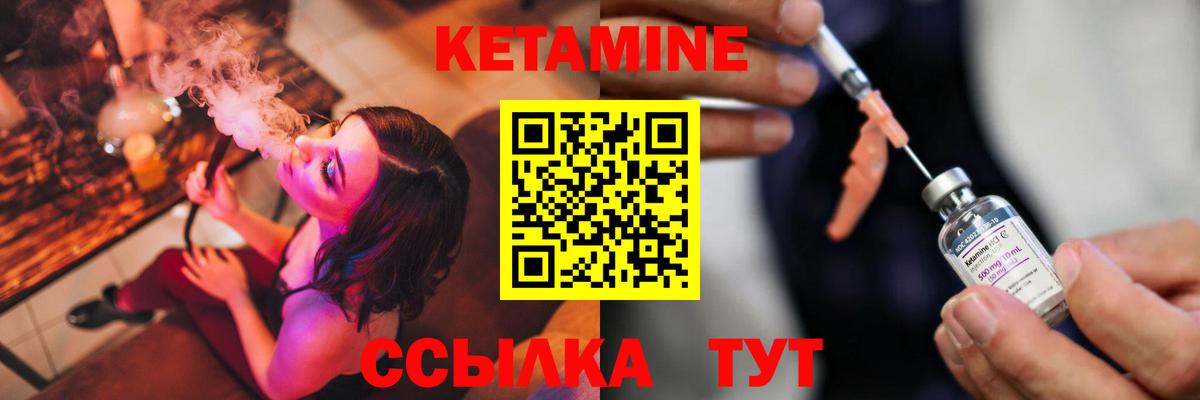Кетамин VHQ  Богданович  КЕТАМИН VHQ 