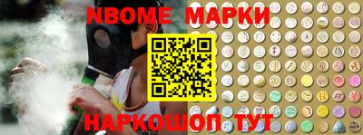 марки nbome Анапа
