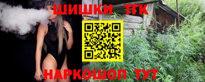 синтетический гашиш Ангарск