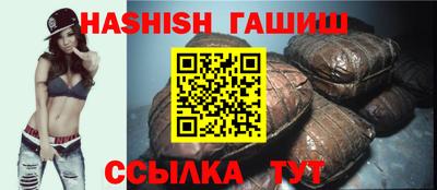 синтетический гашиш Ангарск