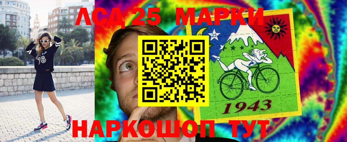 LSD-25 экстази кислота Богданович