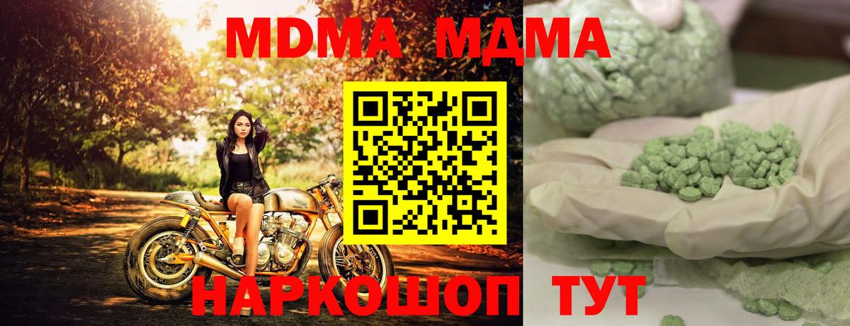 Богданович  МДМА  Вход с VPN  МДМА молли  МДМА Molly 