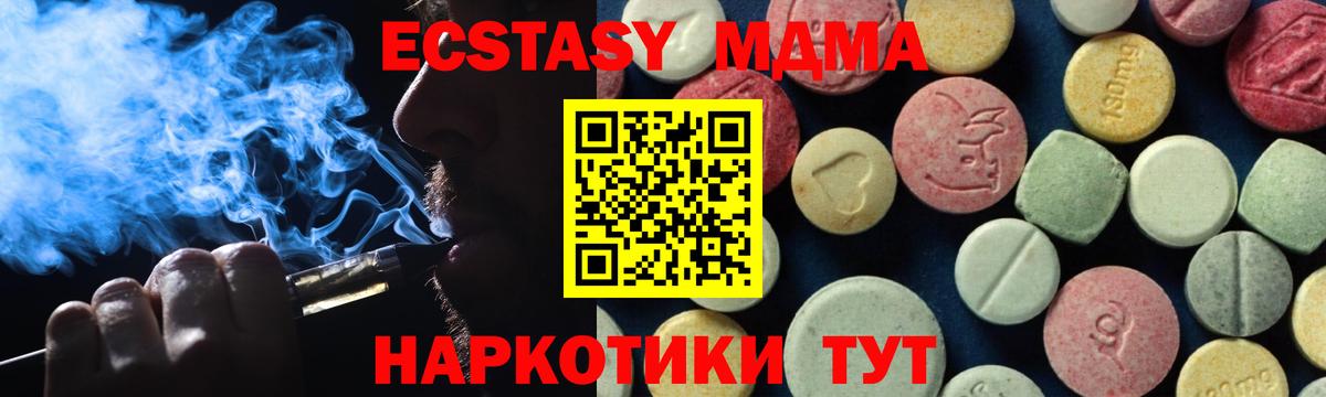МДМА кристаллы Богданович