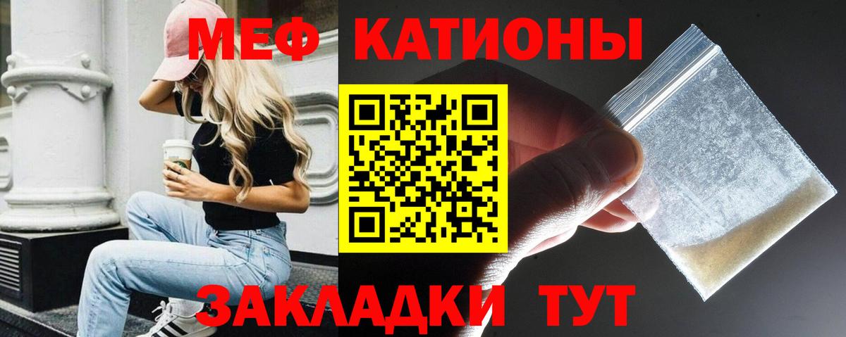 Мефедрон  Богданович  МЕФ mephedrone  МЕФ кристаллы 