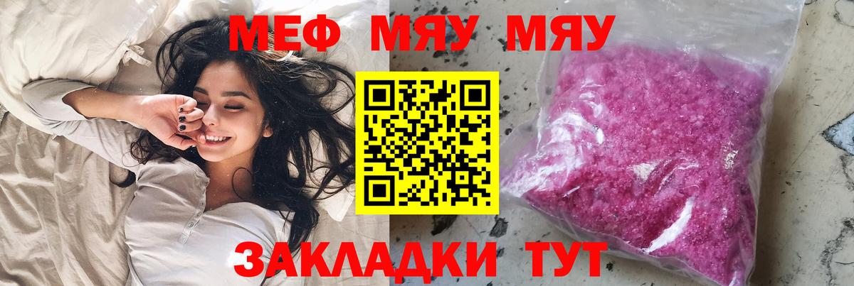 Меф мука Богданович
