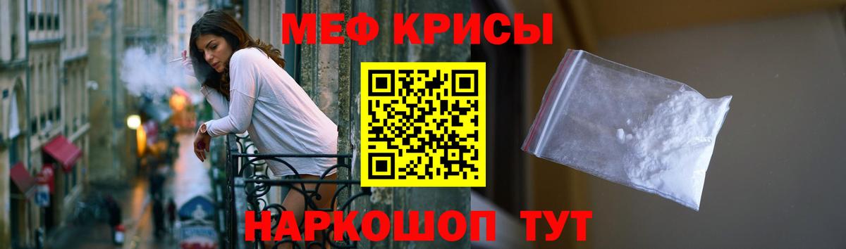 Мефедрон мука Богданович