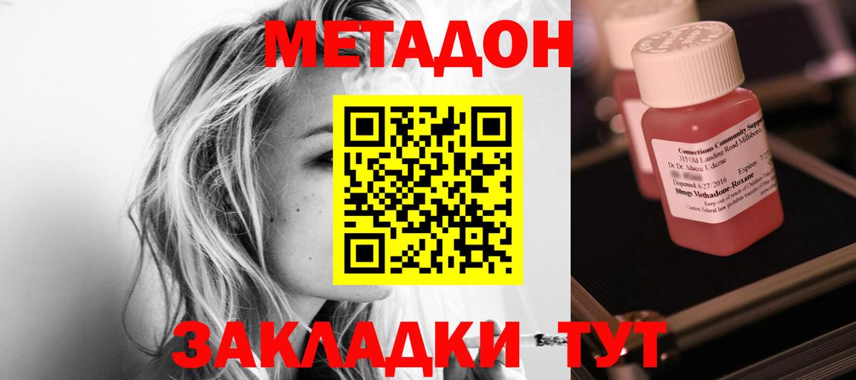 Метадон белоснежный  Богданович 