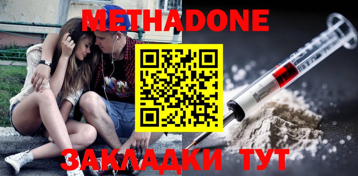 Богданович  МЕТАДОН мёд  Вход с VPN  МЕТАДОН VHQ 