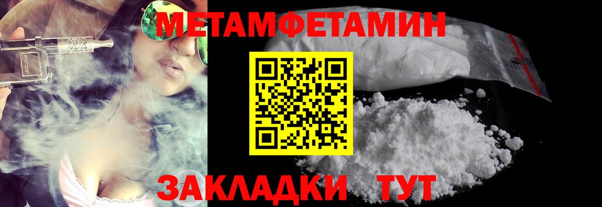 Метамфетамин пудра Богданович