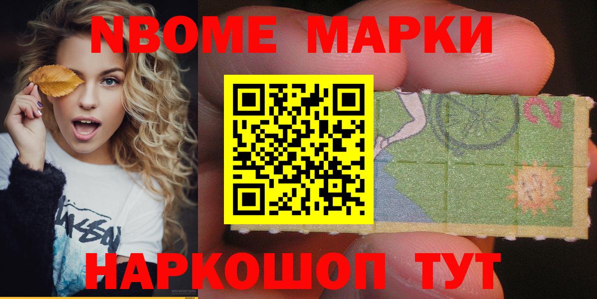 Богданович  Наркотические марки 1500мкг  Вход с VPN 