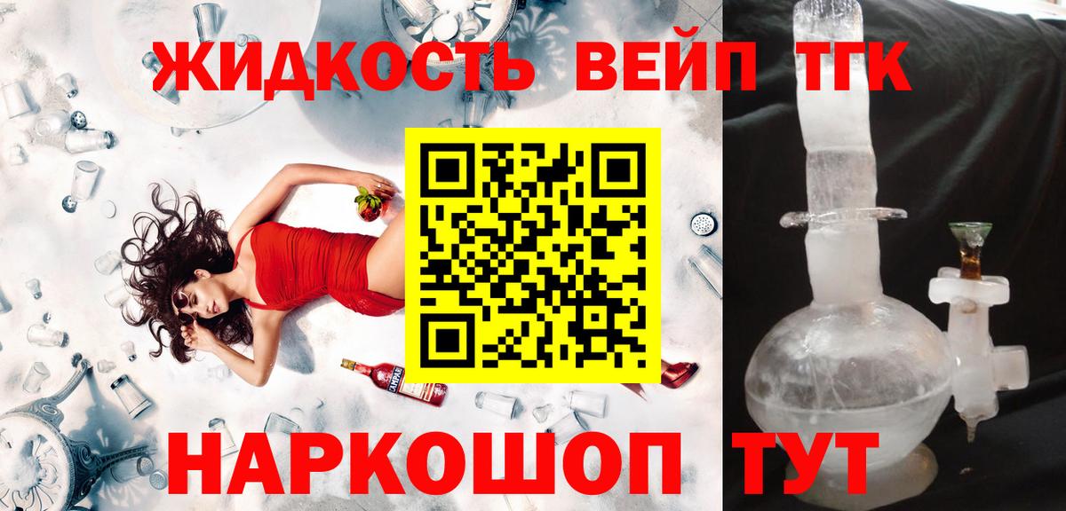 Дистиллят ТГК концентрат Богданович