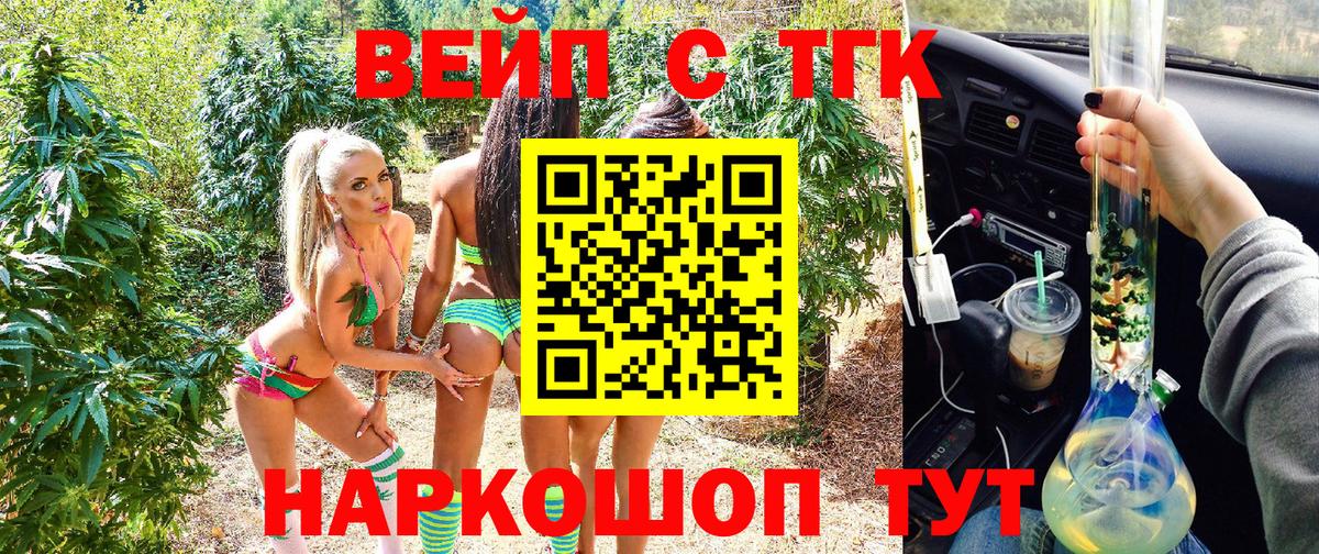 Богданович  Дистиллят ТГК вейп с тгк  Вход с VPN 