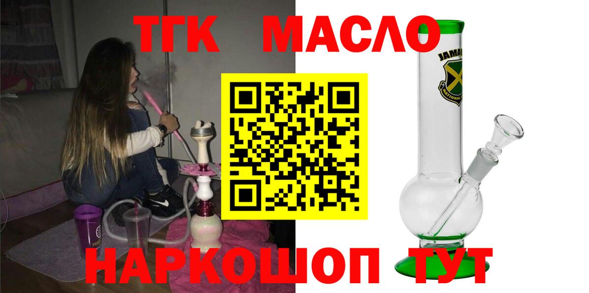 ТГК концентрат  Дистиллят ТГК THC oil  Богданович 